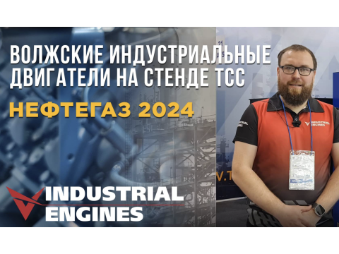 ГК ТСС уже 30 лет на рынке и считается одним из одним из крупнейших производителей дизельных генераторов