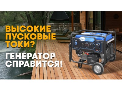 Генератор TSS SGG 6000EHNA Duplex поможет вам не остаться на даче без света!