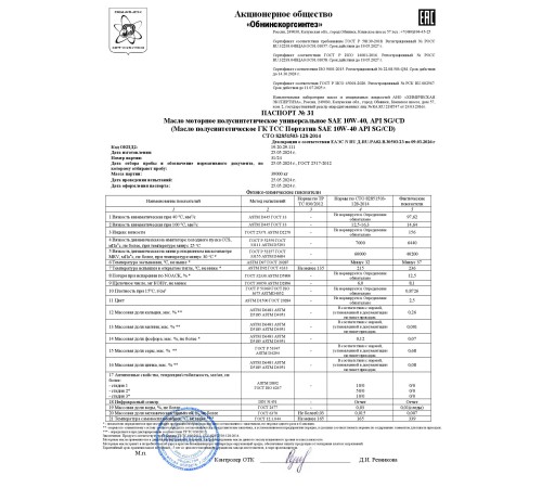 Масло моторное полусинтетическое универсальное SAE 10W-40, API SG/CD (4T-ASPECT, канистра 1л/ Motor oil 1liter can)