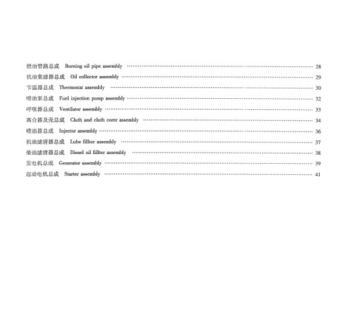 TSS Diesel TDR-K 25 4L TSS Diesel TDR-K 25 4L