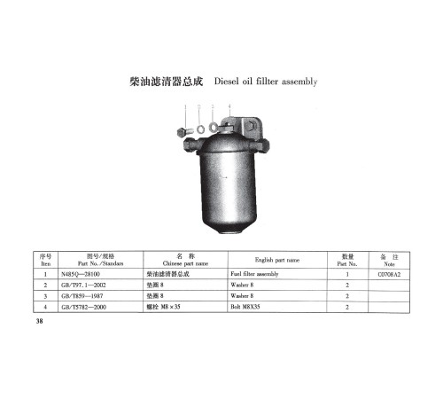 Двигатель TSS Diesel TDR-K 18 4L (27831) Двигатель TSS Diesel TDR-K 18 4L (27831)