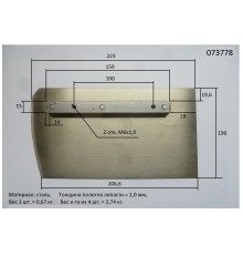 Лопасти для ТСС DMD- 600 (к-т из 4 лопастей)