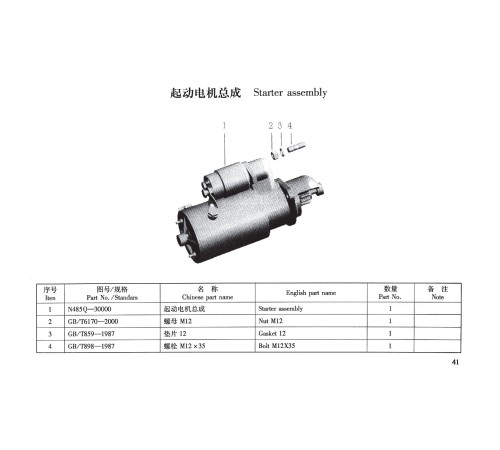 Двигатель TSS Diesel TDR-K 25 4L (29091) Двигатель TSS Diesel TDR-K 25 4L (29091)
